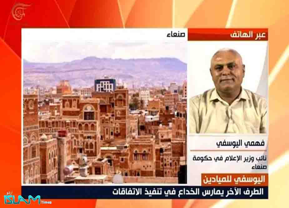 سعودی حکمران یمنی قیدیوں کے اعضاء تک نکال کر بیچ ڈالتے ہیں، فہمی الیوسفی