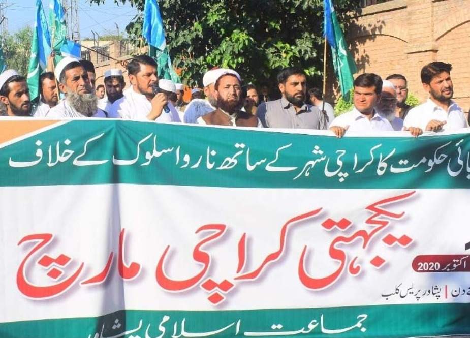 پشاور، جماعت اسلامی کے زیراہتمام یکجہتی کراچی مارچ