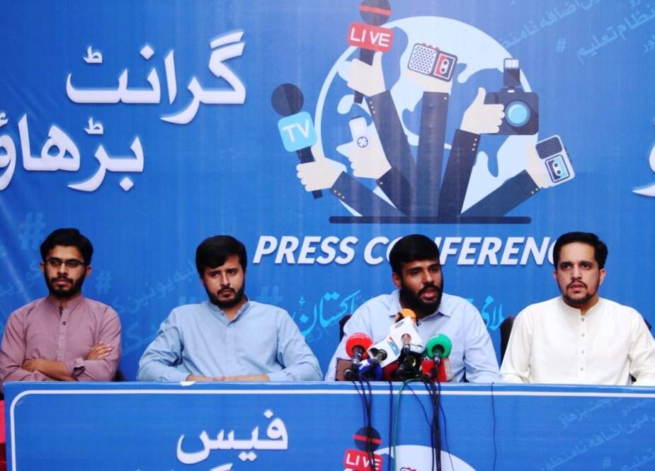 اسلامی جمیعت طلبہ نے فیسوں میں کمی کا مطالبہ کر دیا