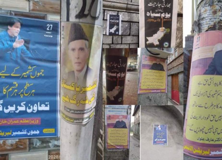 مقبوضہ کشمیر میں قائدِاعظم کی تصاویر کے پوسٹرز لگ گئے