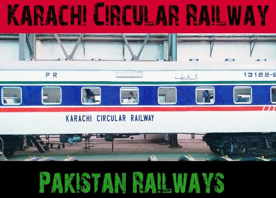 کراچی سرکلر ریلوے کو 16 نومبر سے بحال کرنیکا اعلان