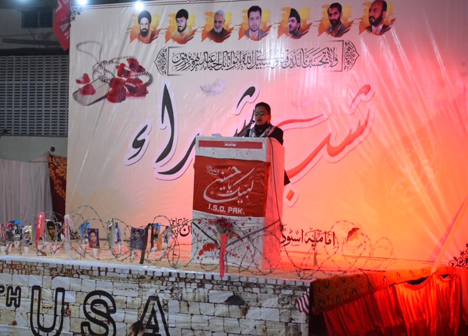 آئی ایس او کراچی کے 41ویں سالانہ کنونشن میں شب شہداء کا انعقاد