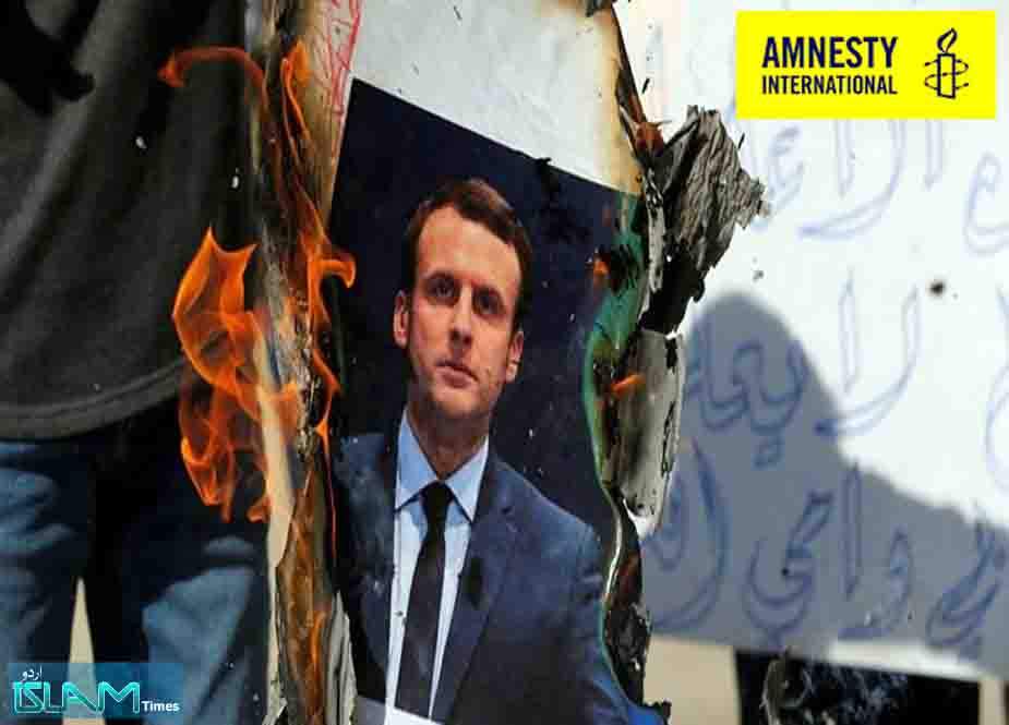 فرانس کو "آزادی اظہار رائے" کا دم بھرنیکا کوئی حق حاصل نہیں، ایمنسٹی انٹرنیشنل