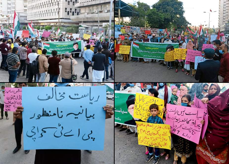 نون لیگ کا ملک دشمن بیانیہ الطاف کے بیانئے سے زیادہ خطرناک ہے، پاکستان عوامی تحریک