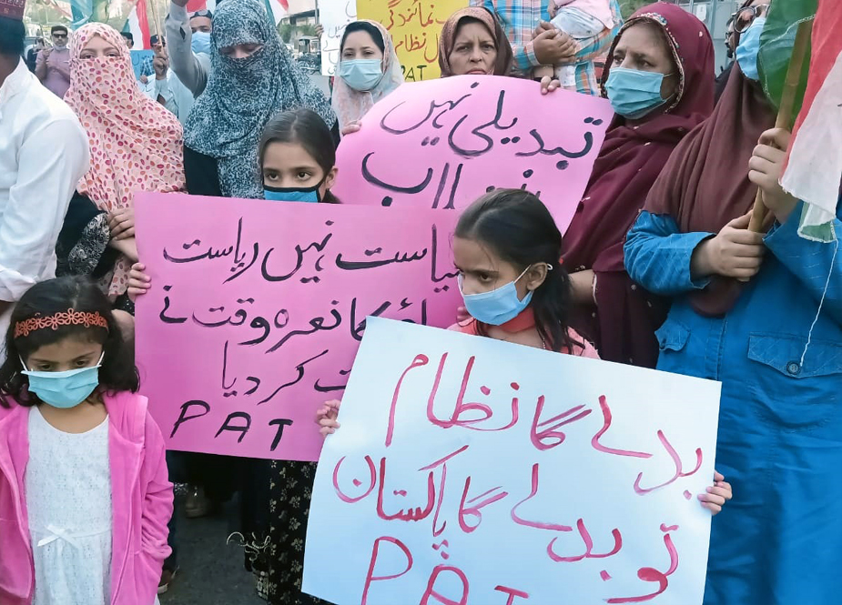 کراچی، پاکستان عوامی تحریک کے ’سیاست نہیں ریاست بچاؤ‘ احتجاجی مظاہرے کی تصویری جھلکیاں