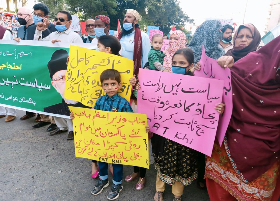 کراچی، پاکستان عوامی تحریک کے ’سیاست نہیں ریاست بچاؤ‘ احتجاجی مظاہرے کی تصویری جھلکیاں