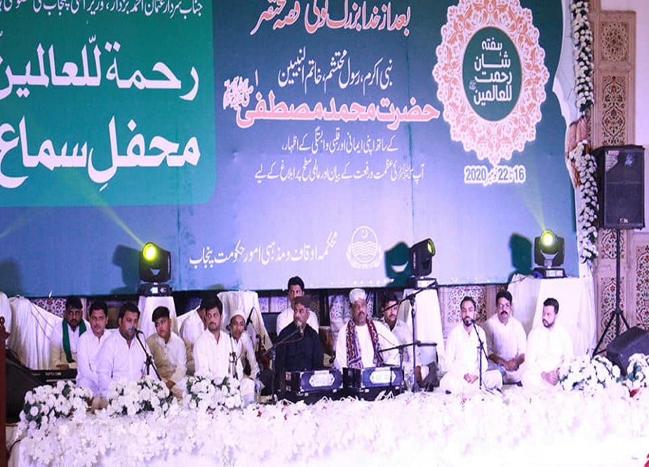 ہفتہ شان رحمت اللعالمینؐ، ایوان اقبال لاہور میں محکمہ اوقاف کے زیر اہتمام محفل سماع کی تصاویر