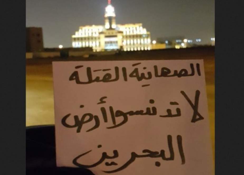 هل وقف الشعب البحريني بوجه نتيناهو !!