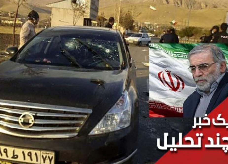 فاصله گذاری سعودی با رژیم صهیونیستی در ماجرای ترور دانشمند ایرانی؟