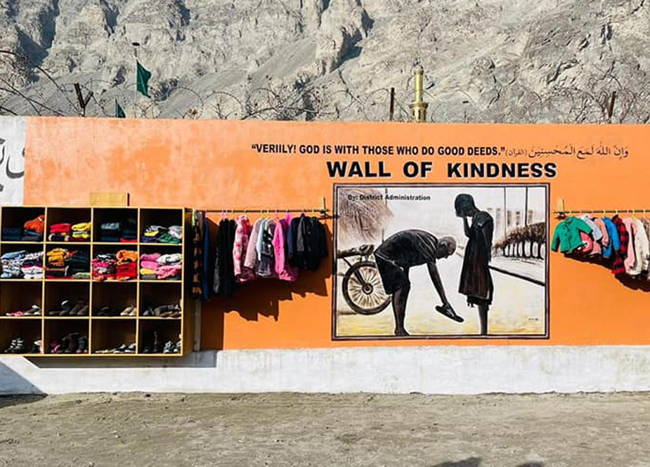 سکردو میں قائم دیوار مہربانی