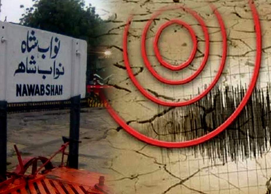 نواب شاہ میں زلزلے کے جھٹکے، شدت 3.5 ریکارڈ