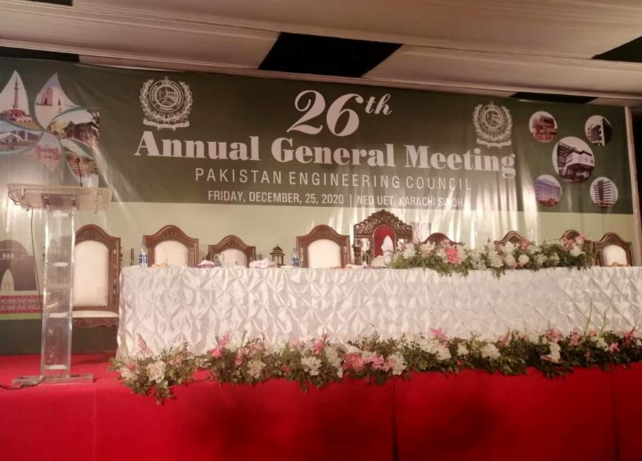 جامعہ این ای ڈی میں پاکستان انجینئرنگ کونسل کے 26ویں سالانہ جزل اجلاس کا انعقاد