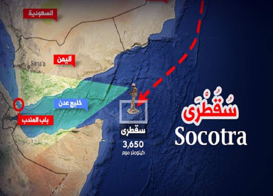 جنوبی یمن کے سقطری جزیرے پر اسرا‏ئیل اور متحدہ عرب امارات کی مشترکہ فوجی چھاونی کا انکشاف