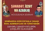 Marneulidə “Şəhadət, İzzət və Azadlıq” adlı seminar keçirilib (Foto)