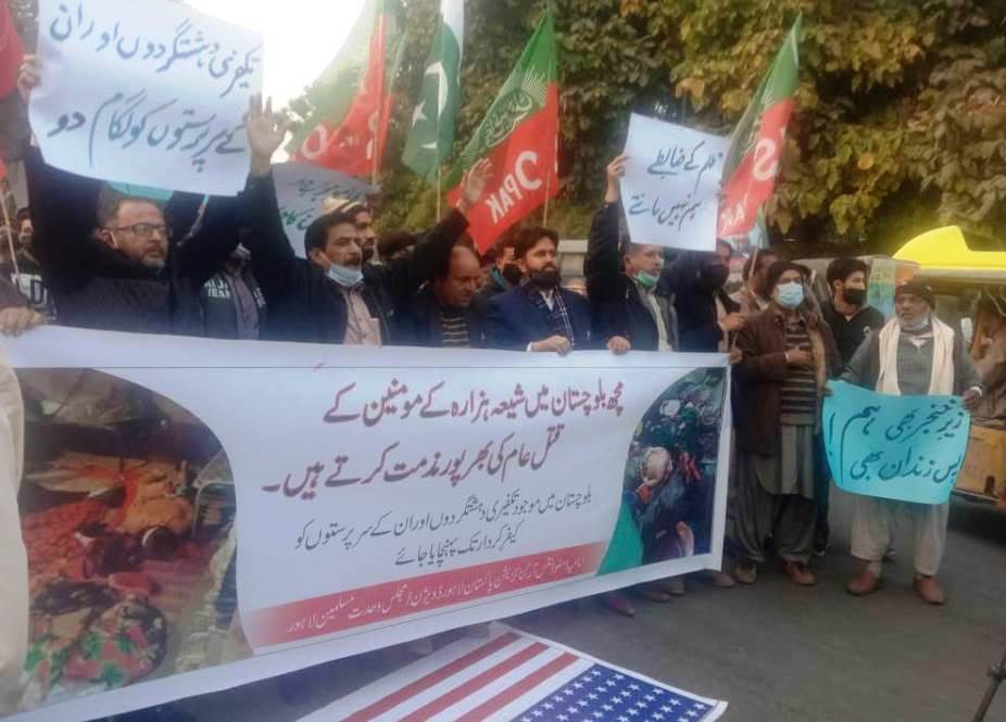لاہور، سانحہ مچھ کیخلاف ایم ڈبلیو ایم اور آئی ایس او کا احتجاجی دھرنا