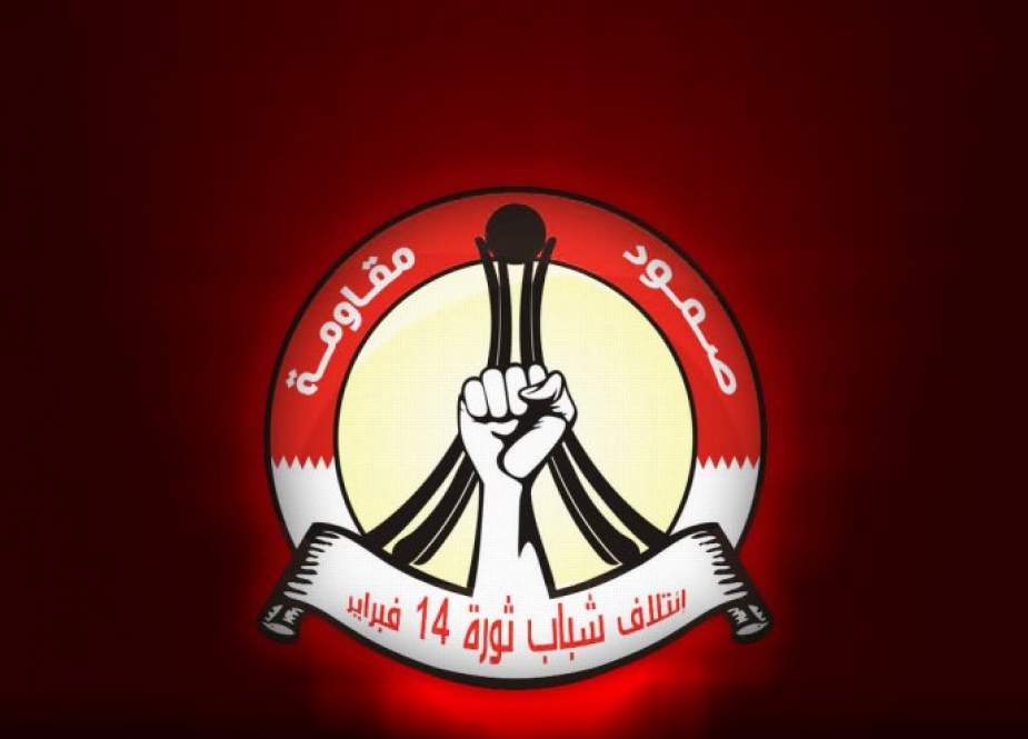 ائتلاف 14 فبراير البحريني يدين العقوبات الأمريكية بحق فالح الفياض
