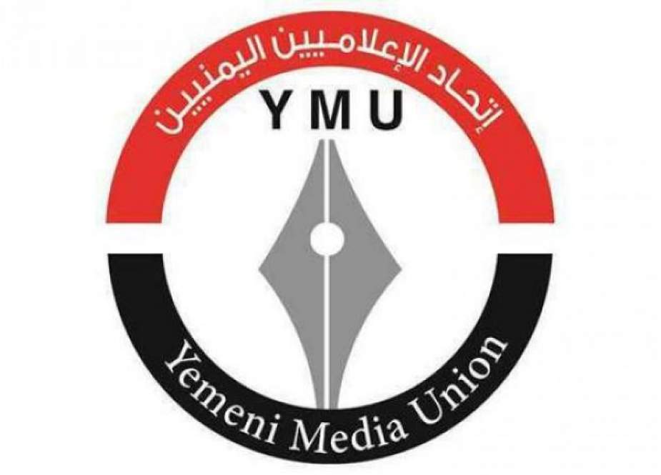 اتحاد الإعلاميين اليمنيين يدين تصنيف أنصارالله 