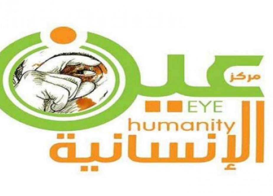 مركز عين الإنسانية في اليمن يدين جريمة العدوان بصعدة