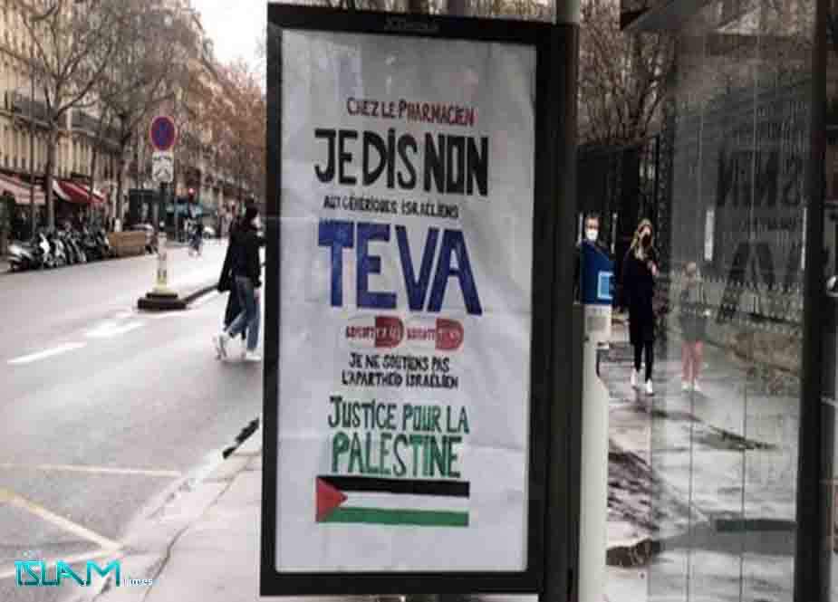پیرس کے عین وسط میں فلسطینی حمایت پر مبنی 