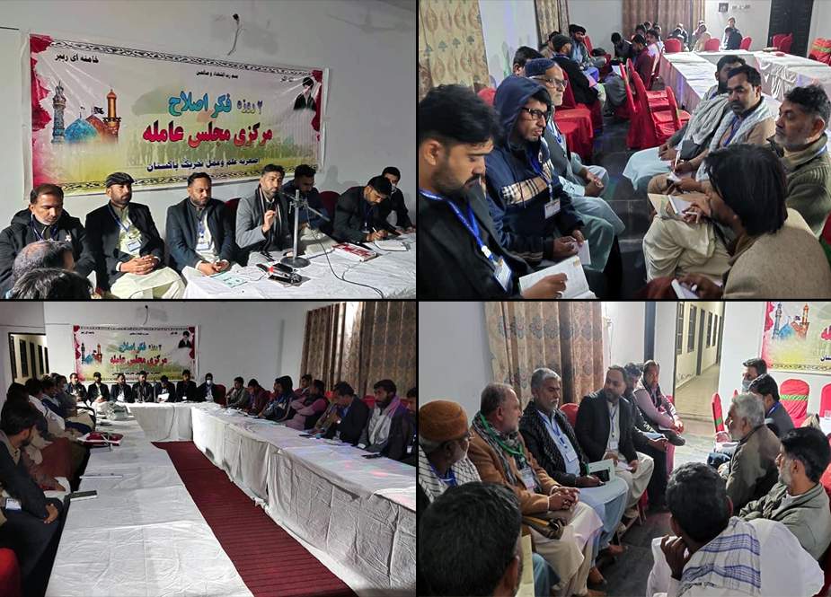 اصغریہ تحریک کی مرکزی مجلس عاملہ کا 2 روزہ اجلاس