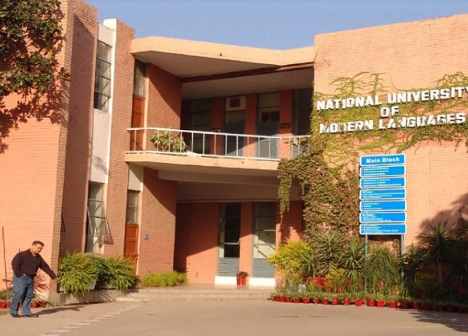 نمل یونیورسٹی کی انتظامیہ کا امتحانات آن لائن لینے کا فیصلہ