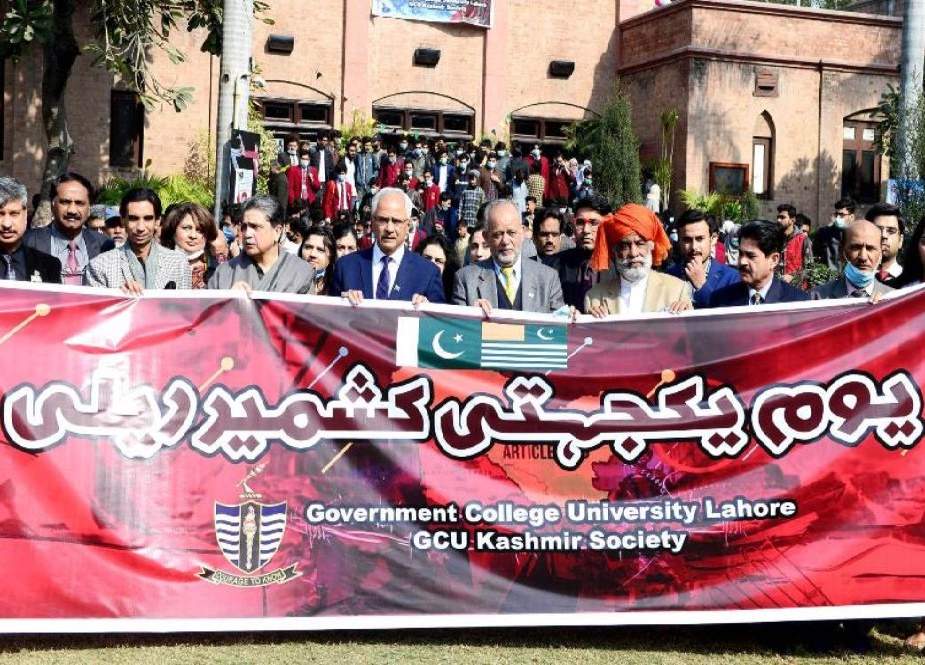 لاہور، گورنمنٹ کالج یونیورسٹی میں کشمیر سینٹر آف ایکسیلینس کے قیام کا اعلان