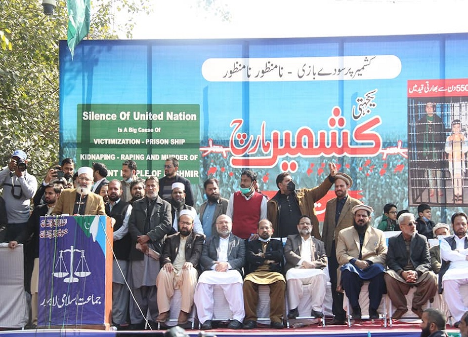 لاہور، یوم یکجہتی کشمیر کے موقع پر جماعت اسلامی کے کشمیر مارچ کی تصاویر