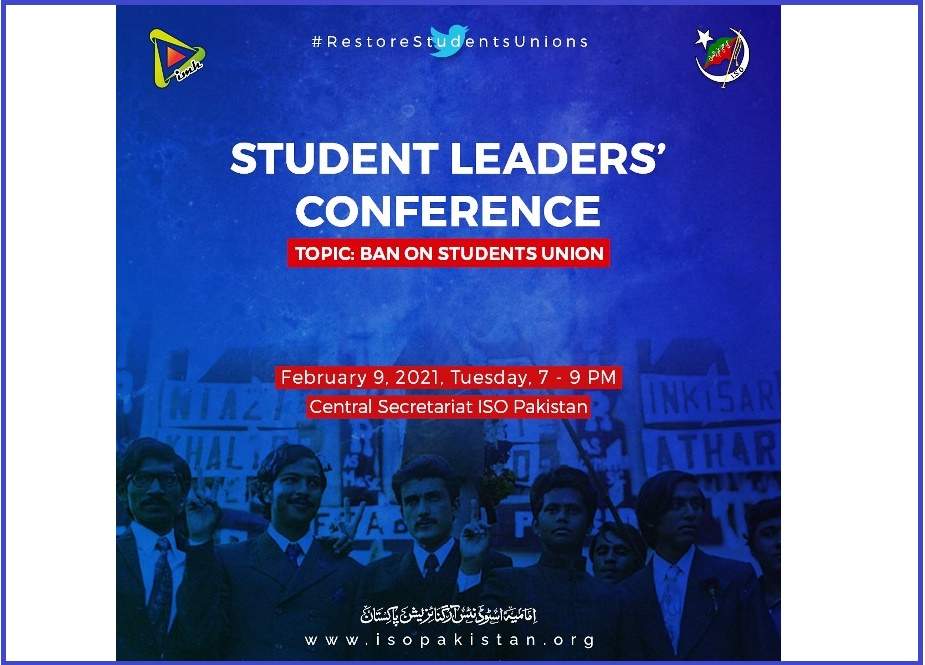 متحدہ طلباء محاذ کی سٹوڈنٹس لیڈرز کانفرنس کل لاہور میں ہوگی