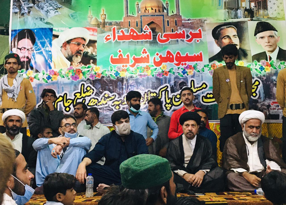 سیہون شریف، ایم ڈبلیو ایم سندھ کے تحت شہدائے سانحہ درگاہ لعل شہباز کی چوتھی برسی پر مرکزی اجتماع