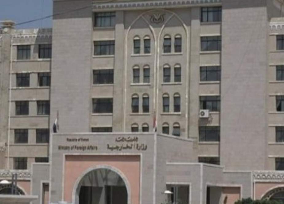 Yemeni Foreign Ministry building.jpg