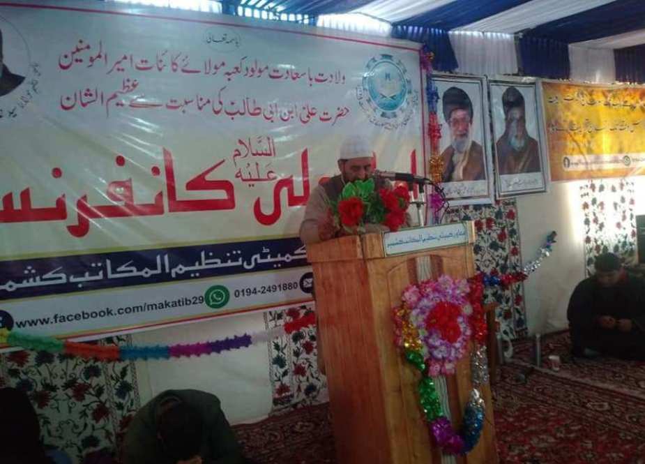 تنظیم المکاتب کشمیر کے زیر اہتمام سرینگر میں ’امام علی (ع) کانفرنس‘ کا اہتمام
