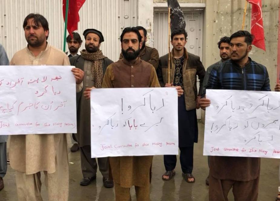 پاراچنار، لاپتہ افراد کی رہائی کیلئے احتجاج
