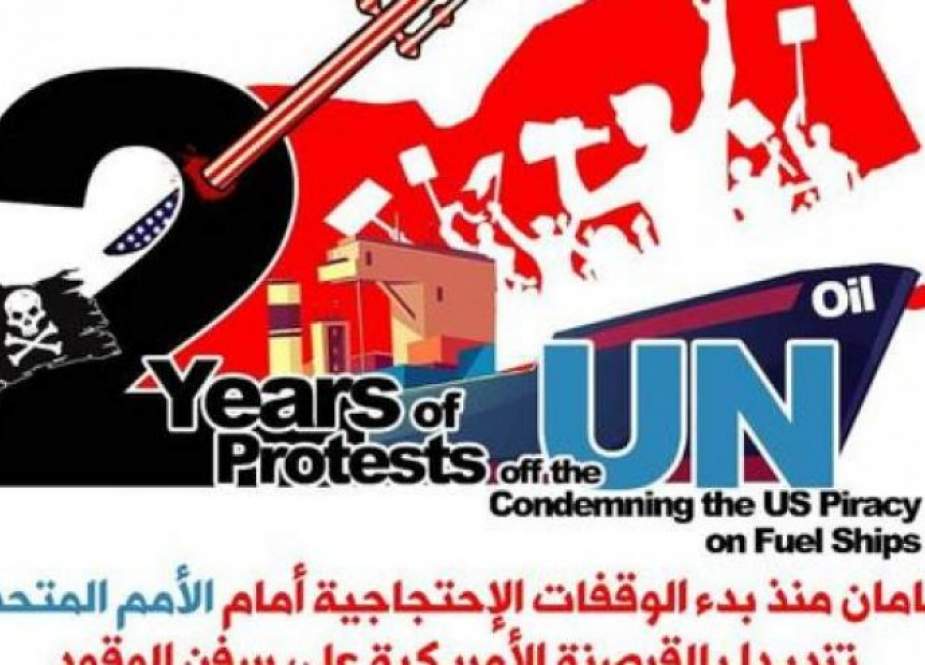 مسيرة حاشدة لقطاعات النفط اليمنية أمام مكتب الأمم المتحدة بصنعاء