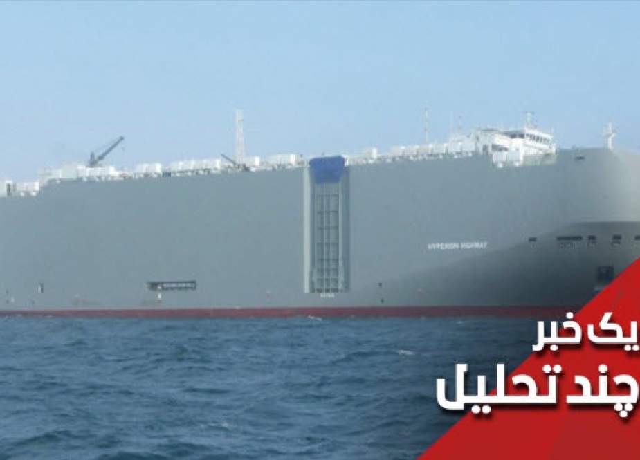 همزمانی حمله به کشتی اسرائیلی با خداحافظی وزیر دفاع آمریکا