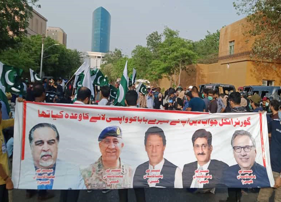کراچی، شیعہ لاپتہ افراد کے بچوں کا گورنر ہاؤس کے باہر منفرد احتجاج