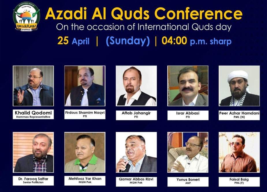 آئی ایس او کراچی کے تحت آزادی القدس کانفرنس کا انعقاد کیا جائے گا