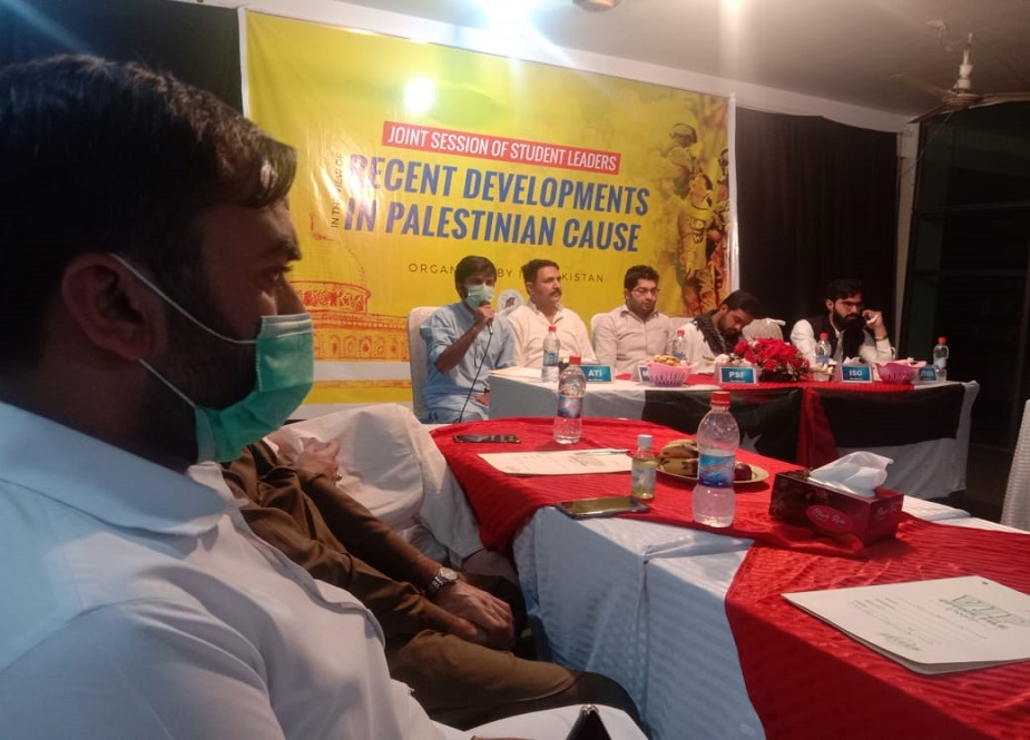لاہور، متحدہ طلبہ محاذ کی مسئلہ فلسطین اور امت مسلمہ کا کردار کانفرنس