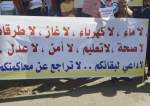 بالصور: تعز اليمنية تنتفض بوجه الفساد!