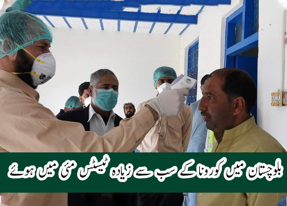 بلوچستان میں کورونا کے سب سے زیادہ ٹیسٹ مئی میں ہوئے، ڈاکٹر ربابہ بلیدی