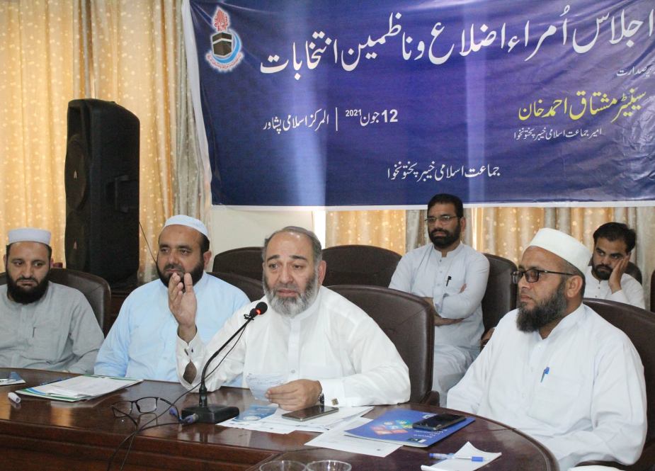 جماعت اسلامی خیبر پختونخوا کے ضلعی امراء ناظمین کا اجلاس