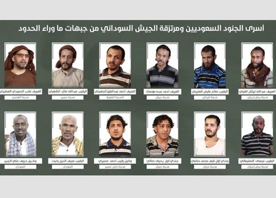 یمنی فورسز نے گرفتار سعودی اہلکاروں کی تصاویر جاری کر دیں