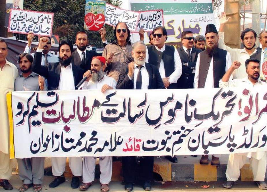 لاہور، ورلڈ پاسبان ختم نبوت کا قادیانی فتنہ سازی کیخلاف احتجاجی مظاہرہ