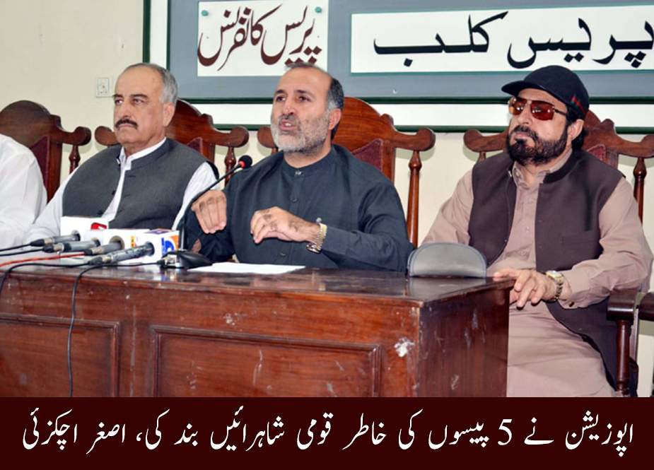 اپوزیشن نے 5 پیسوں کی خاطر قومی شاہراہیں بند کیں، اصغر اچکزئی