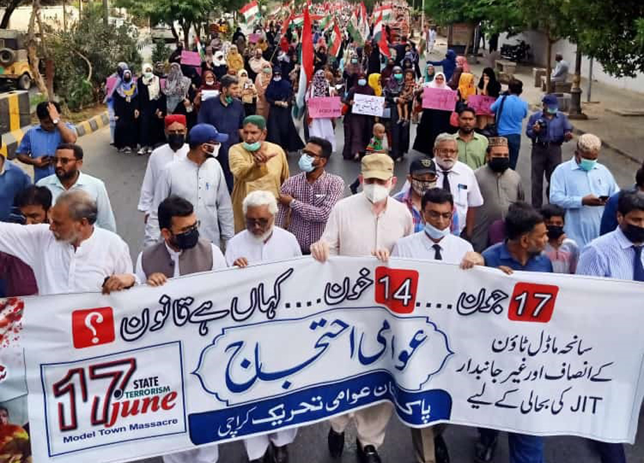 کراچی، سانحہ ماڈل ٹاؤن کی 7ویں برسی پر عوامی تحریک کی شاہین کمپلیکس سے سندھ اسمبلی تک احتجاجی ریلی