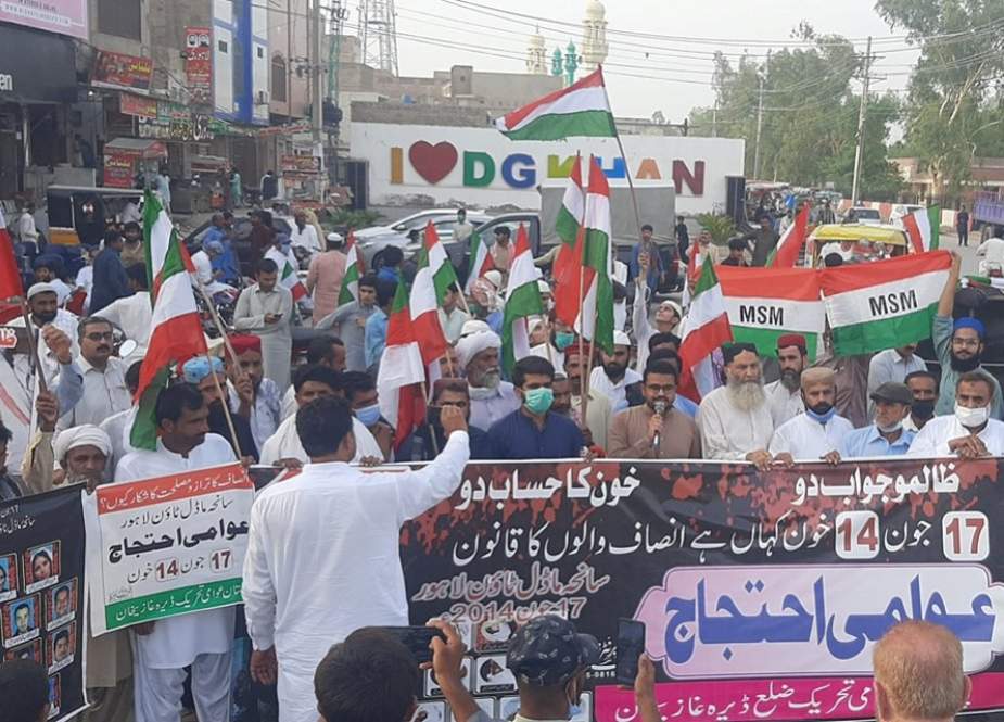 ڈیرہ غازی خان، سانحہ ماڈل ٹاون کیخلاف عوامی تحریک کی احتجاجی ریلی