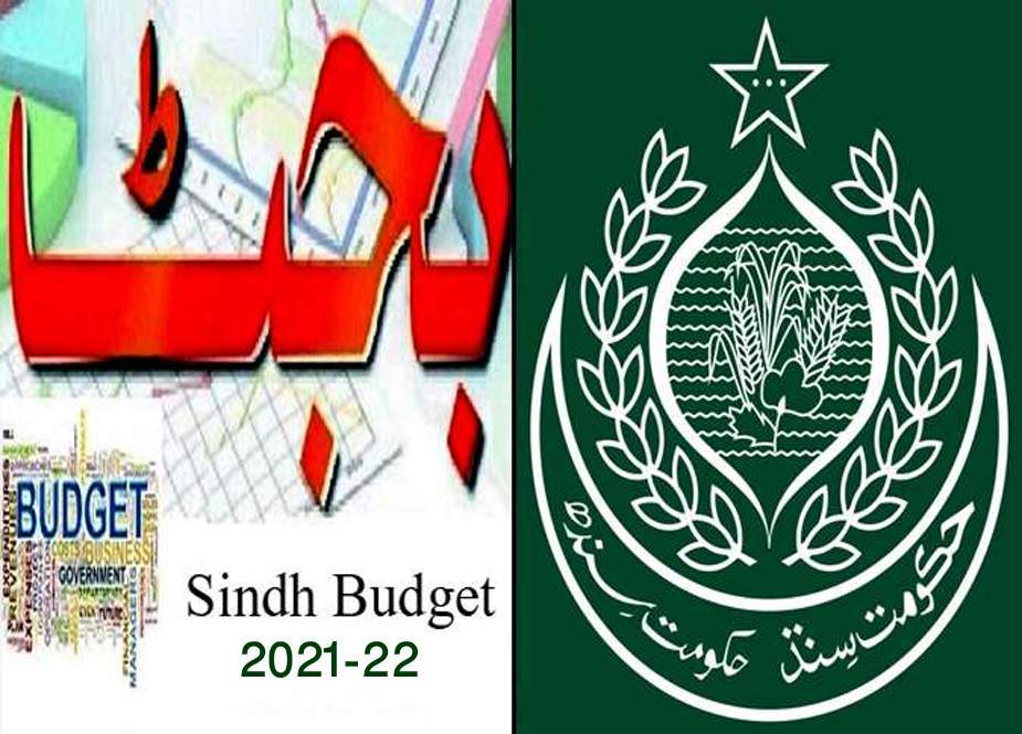 سندھ اسمبلی، آئندہ سال کا بجٹ 22-2021ء منظور