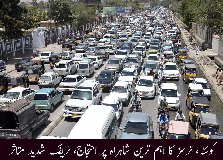 کوئٹہ، اہم ترین شاہراہ پر نرسز کا احتجاج، ٹریفک شدید متاثر