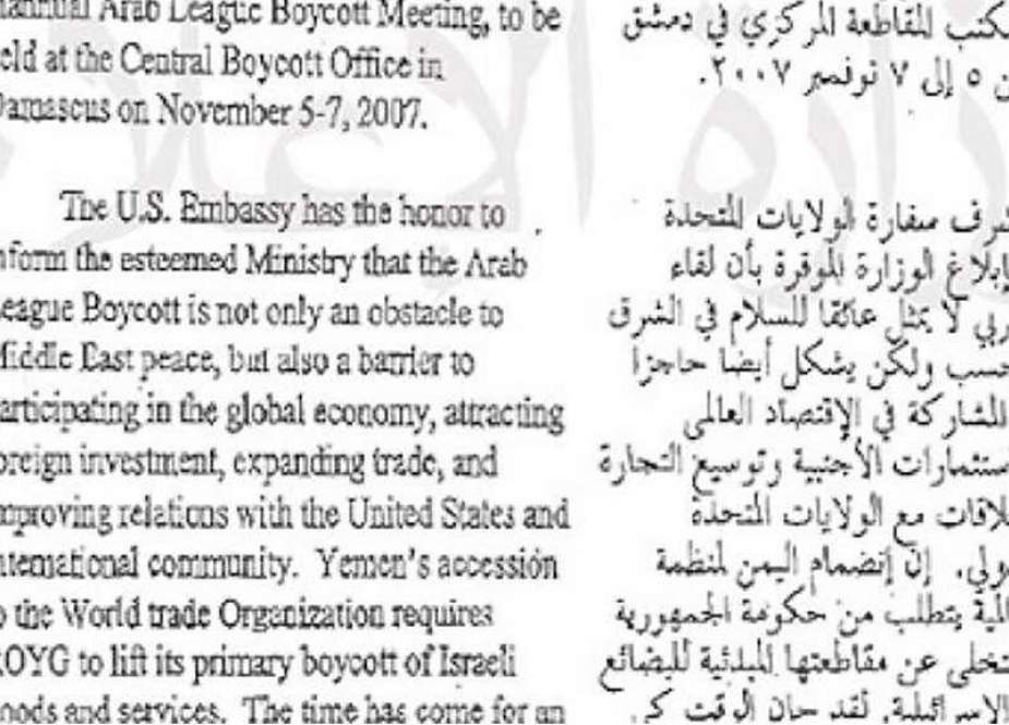 American efforts to end the boycott of ‘Israeli’ goods in Yemen