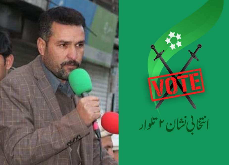 ایوب وزیری نگر ضمنی الیکشن میں اسلامی تحریک کے امیدوار نامزد