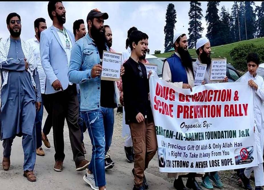 مقبوضہ کشمیر کے ضلع بڈگام میں رحمۃ للعالمین فاؤنڈیشن کے زیر اہتمام منشیات مخالف ریلی